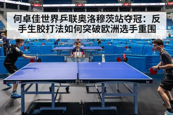 table tennis match action