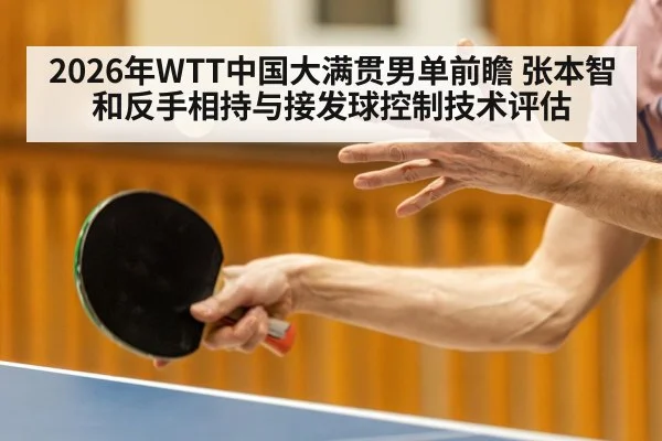 table tennis player backhand rally close-up