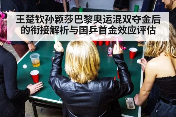 table tennis team celebration
